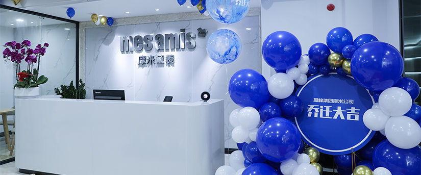 新起点 新征程〡盈峰母婴摩米公司乔迁典礼圆满举办