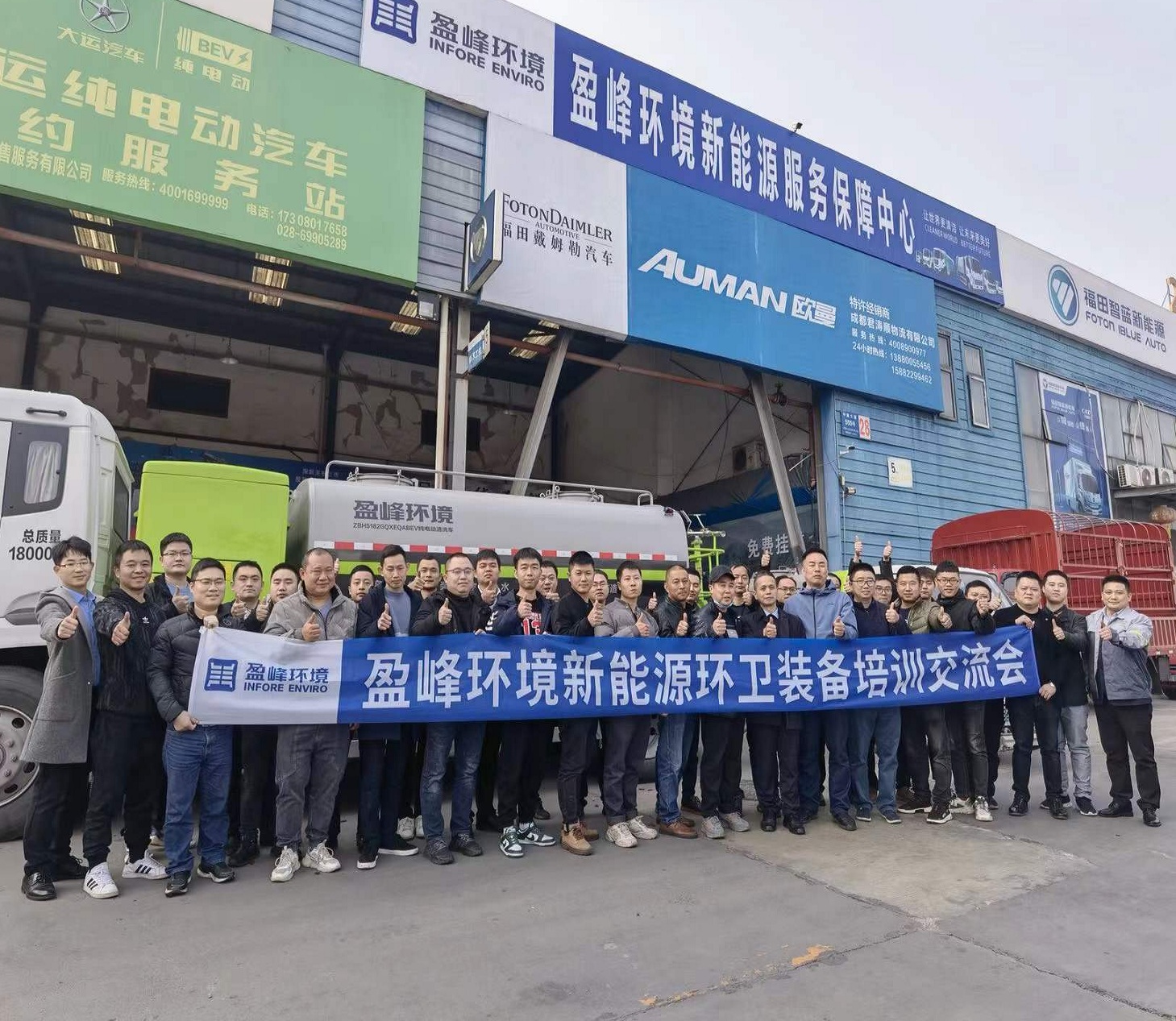 知识赋能！新能源环卫装备服务技能培训顺利启动