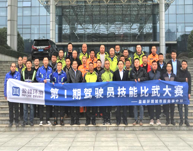 “老司机”大比拼！城服开展首届驾驶员技能比武大赛