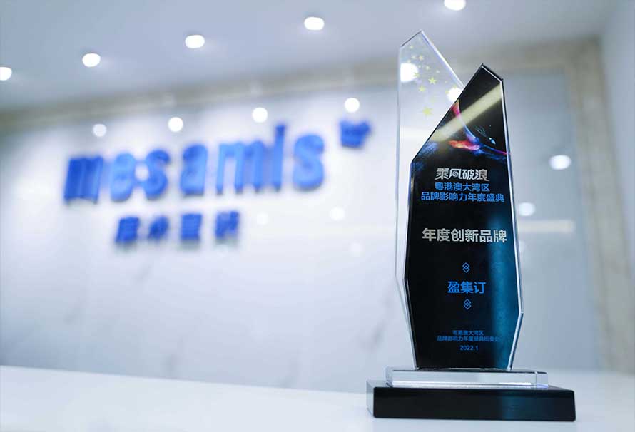 赋能母婴童装行业高质量发展，摩米盈集订获2022“年度创新品牌奖”