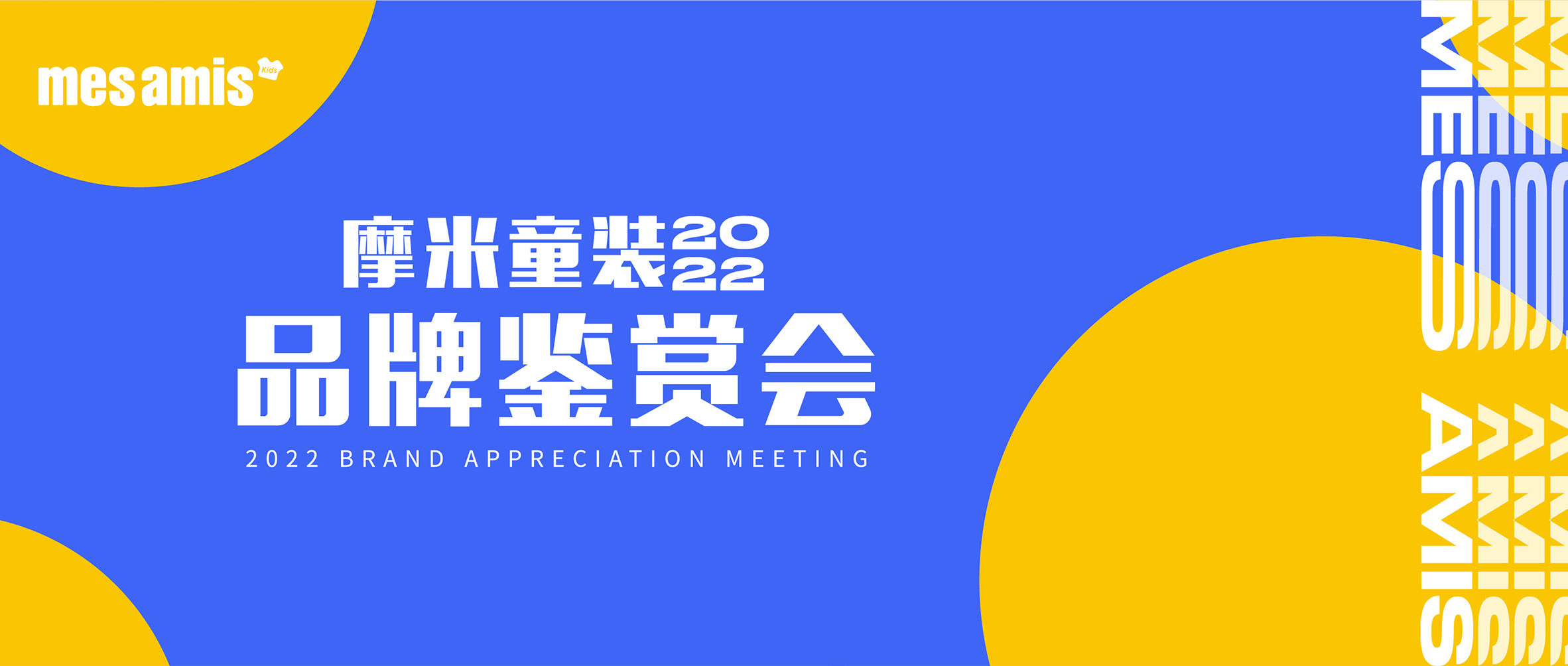 摩米童装全国巡回品牌鉴赏会首站在合肥圆满举办