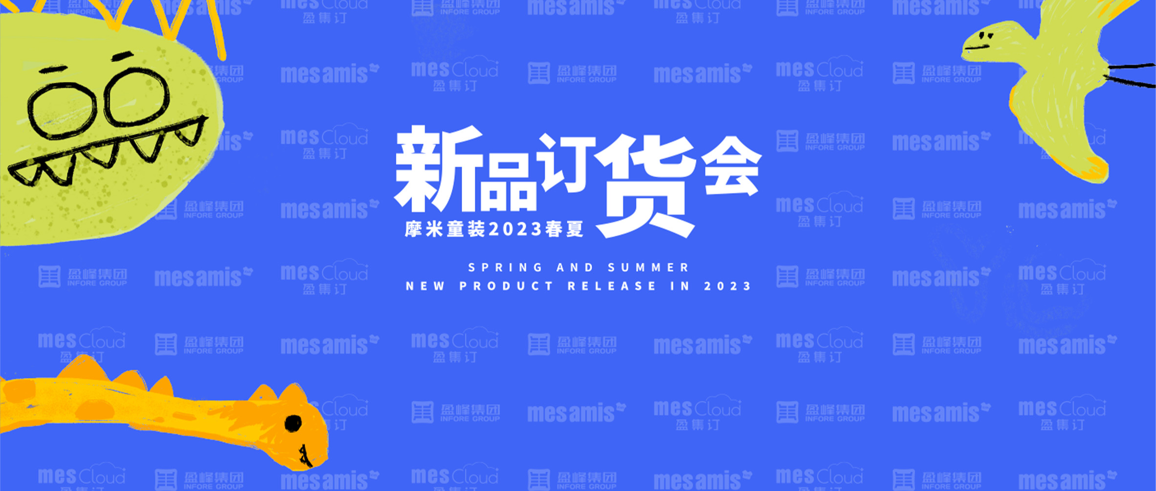 永不落幕的订货会〡摩米盈集订线上+线下订货双联动正式启幕