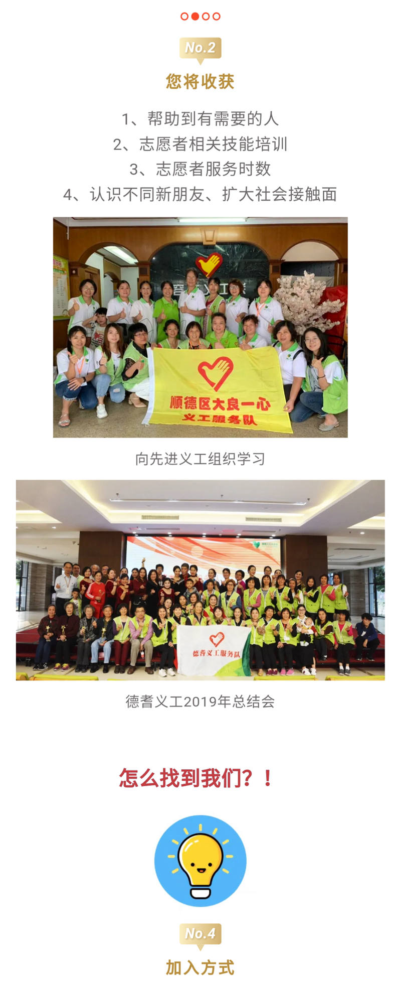 基金会招募志愿者2.jpg
