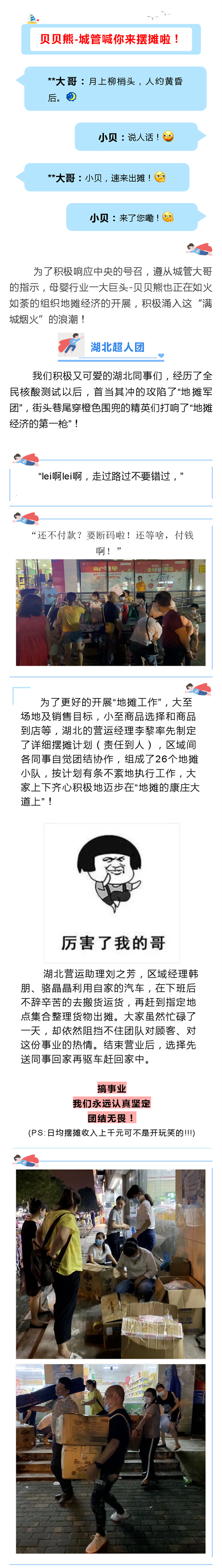 摆摊2-1.png
