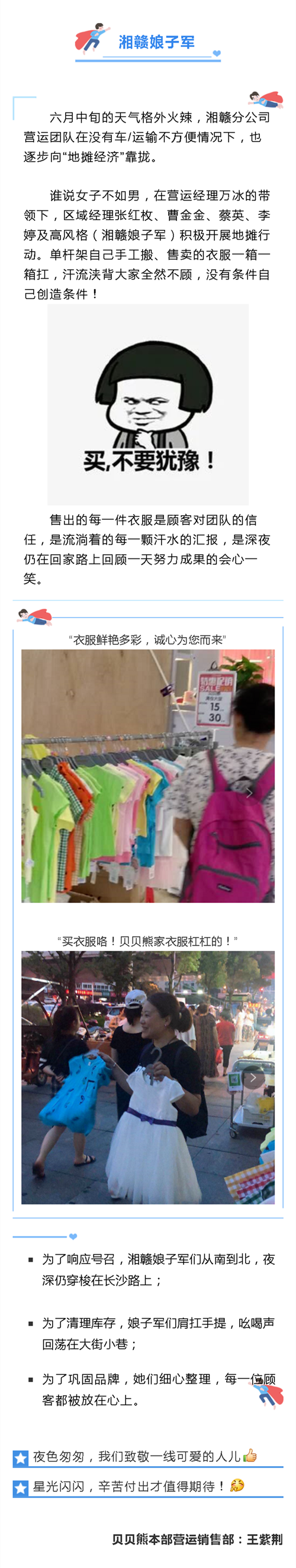 摆摊2-2.png