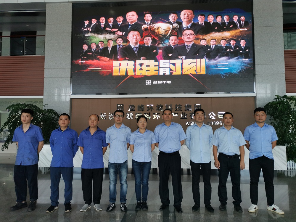 1长沙分公司-任淮炬团队.jpg