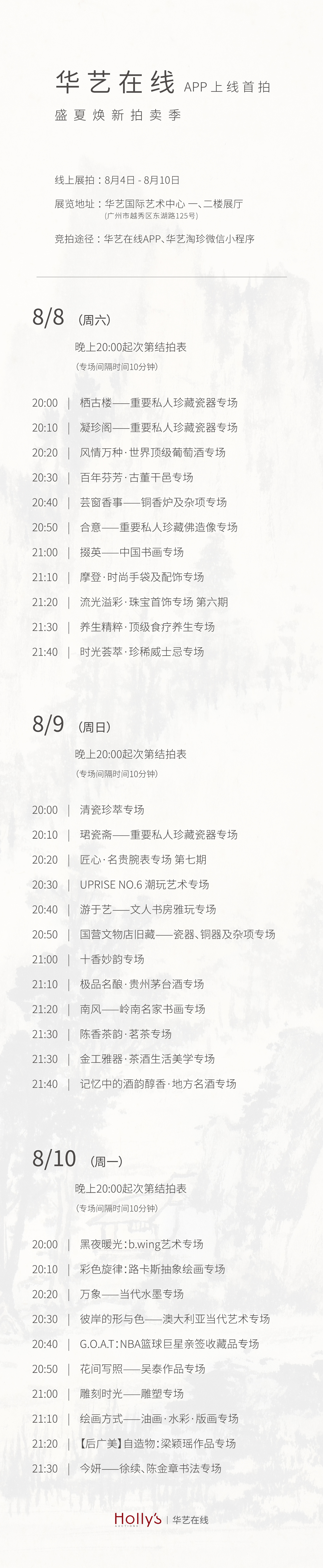 8.4结拍长图-01.jpg