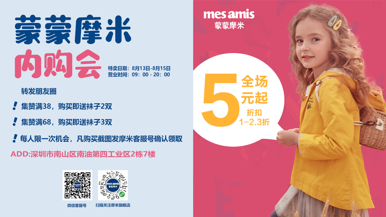 摩米内购0813.jpg