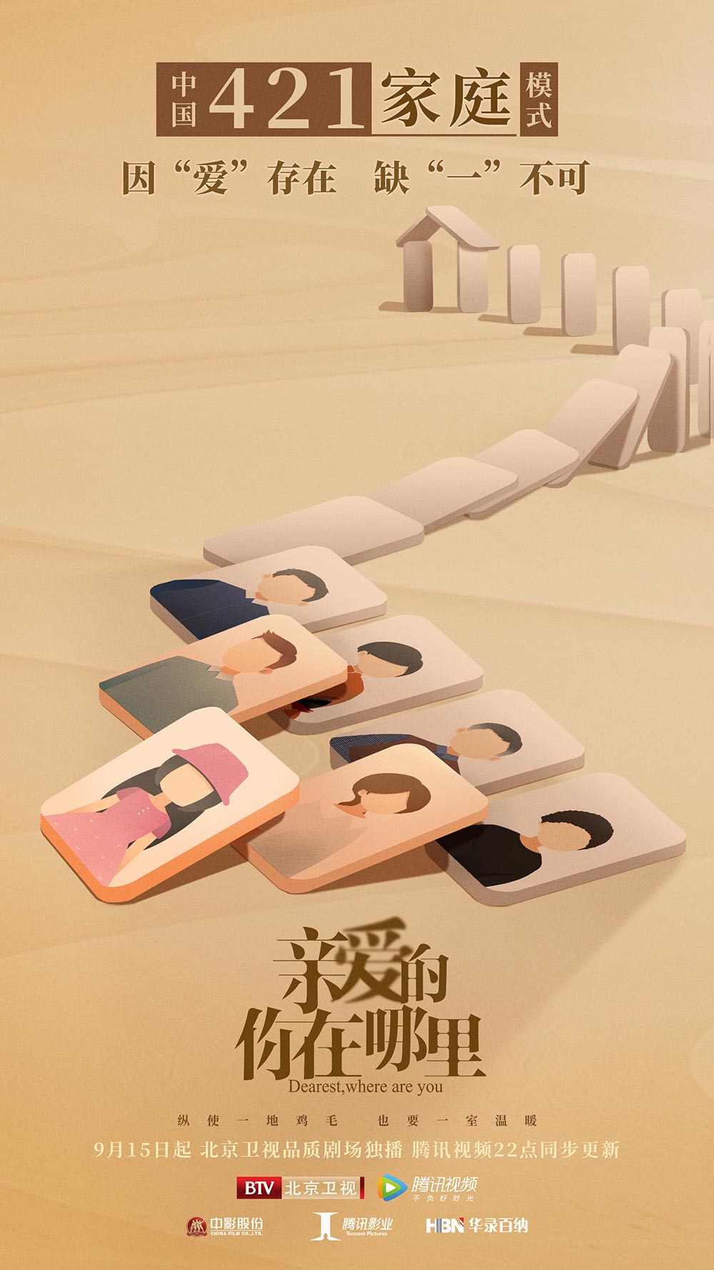带播出信息.jpg