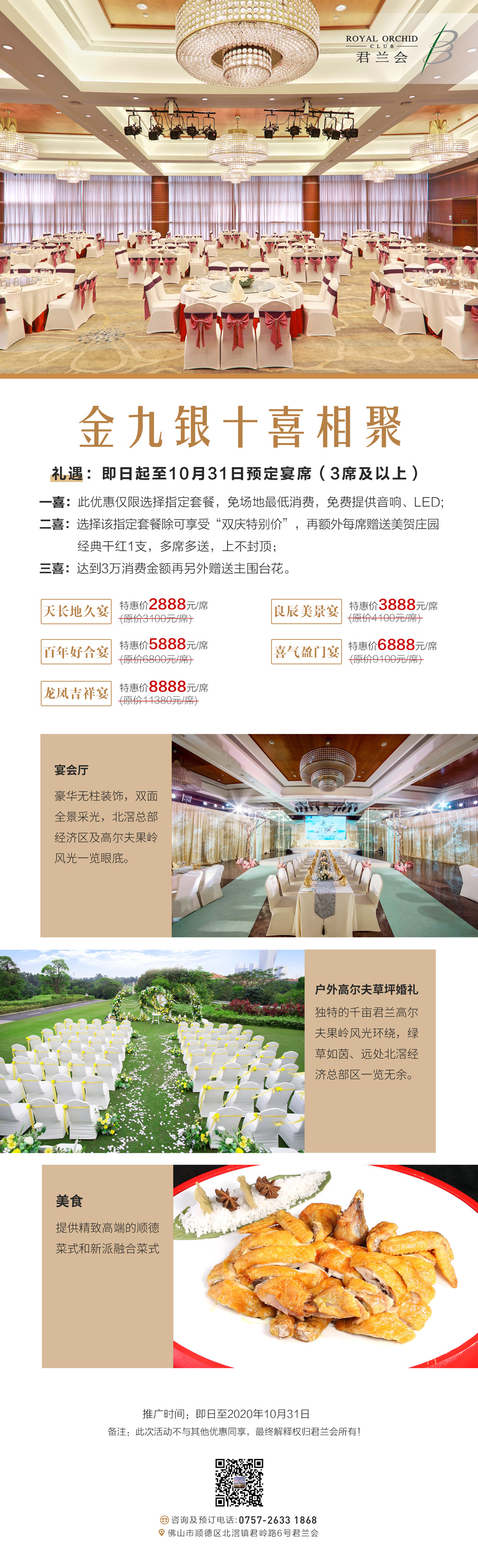 金九银十推广.jpg