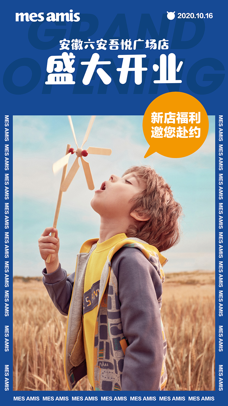 安徽六安吾悦广场店盛大开业_画板 1.jpg