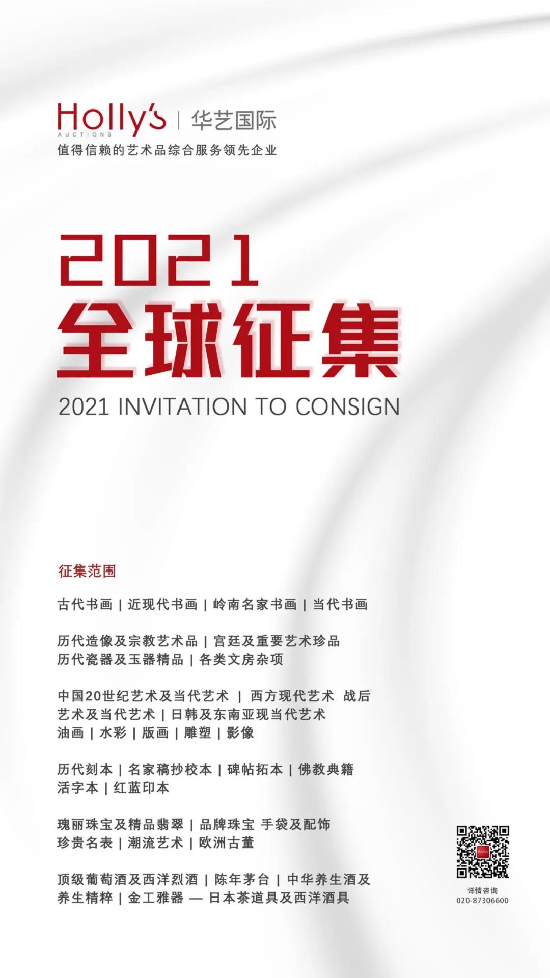 全球征集海报.jpg