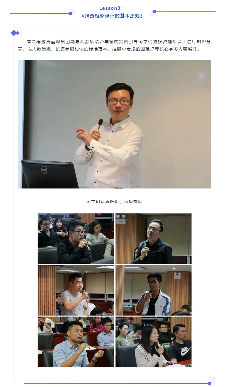 登峰造极·博学笃行 _ 登峰班第三次集训顺利举行（官微推送）3.jpg