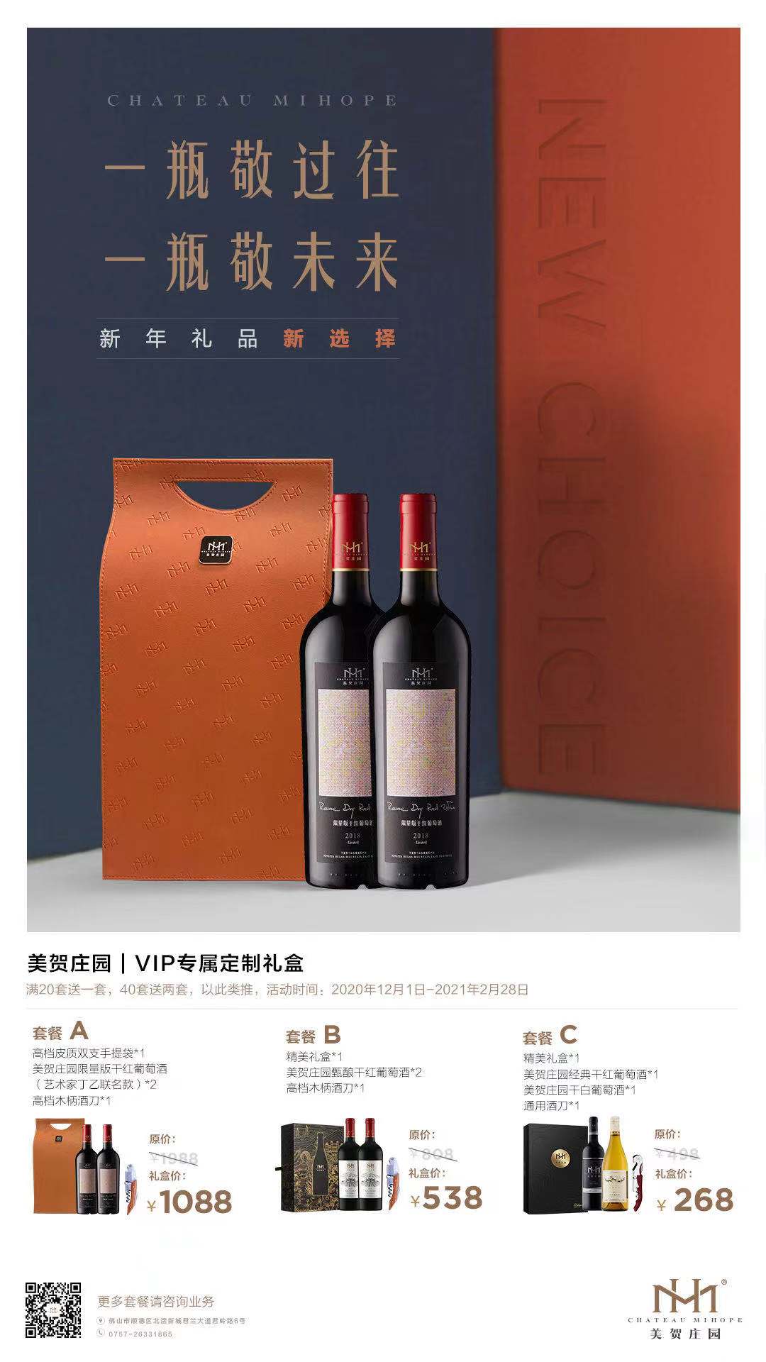 1607508746306542.jpg 微信图片_20201209181056.jpg