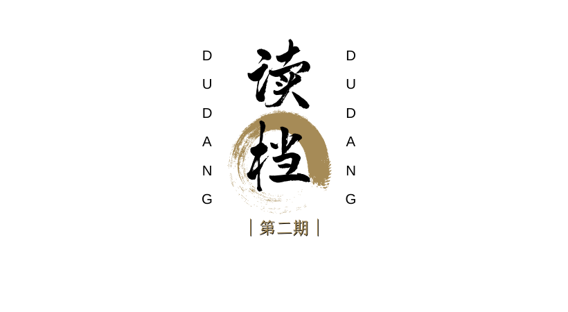 第二期.png