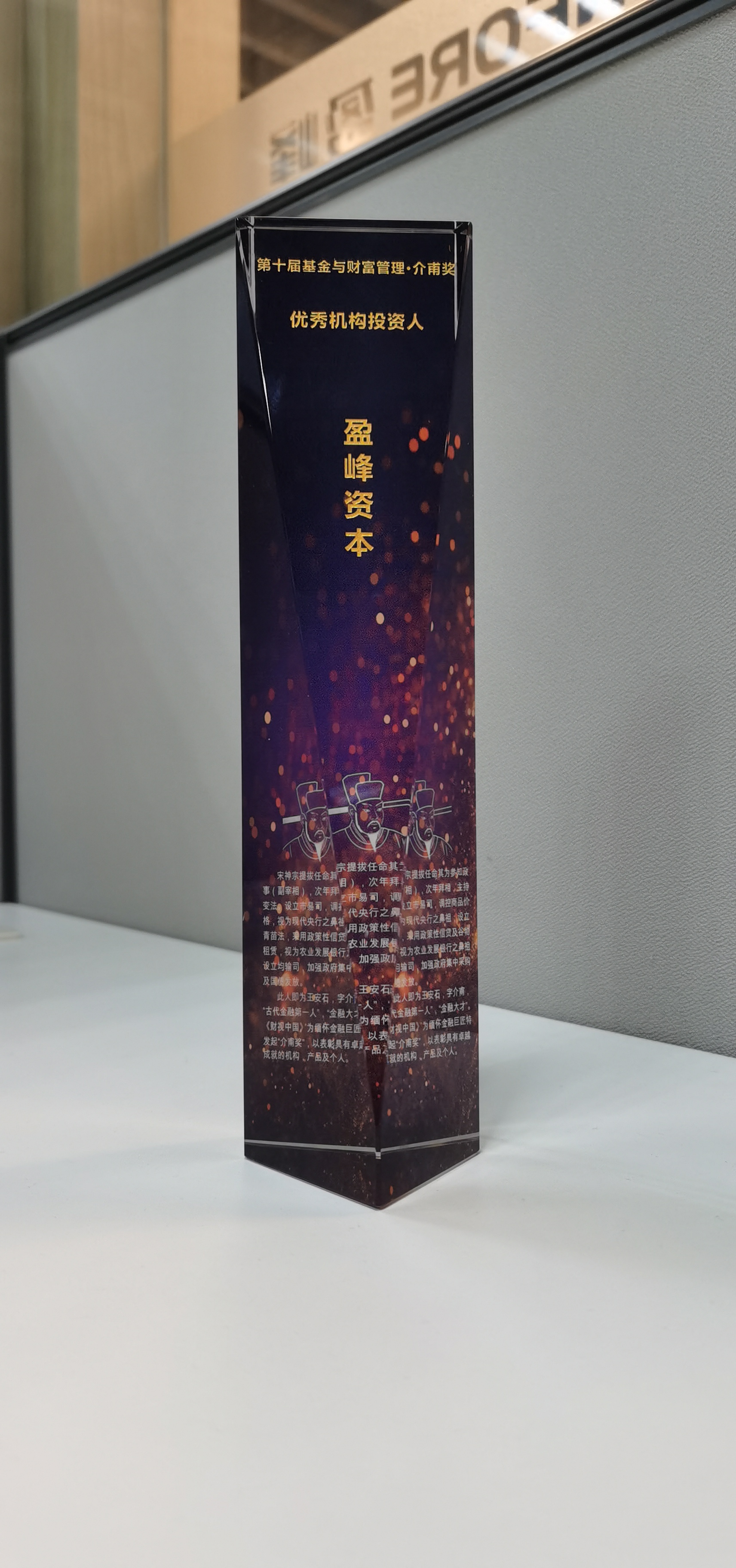 优秀机构投资人.jpg