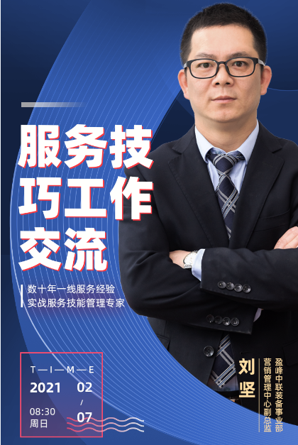 刘坚.png