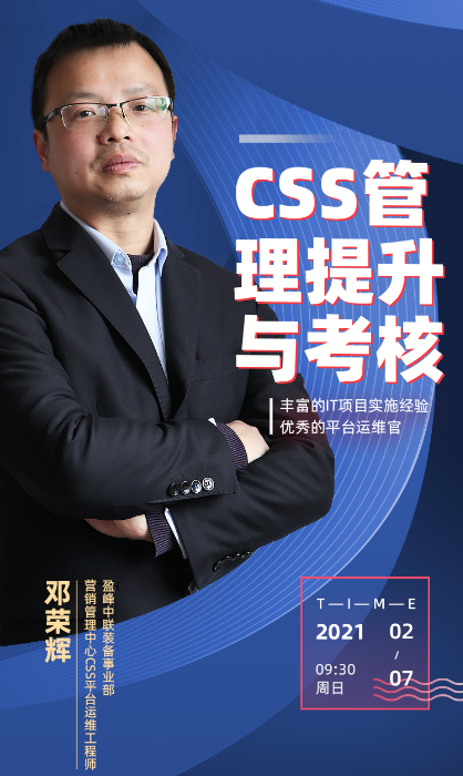 邓荣辉.png