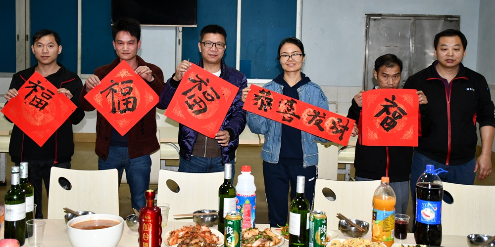 大年三十餐+福字照片_副本.jpg