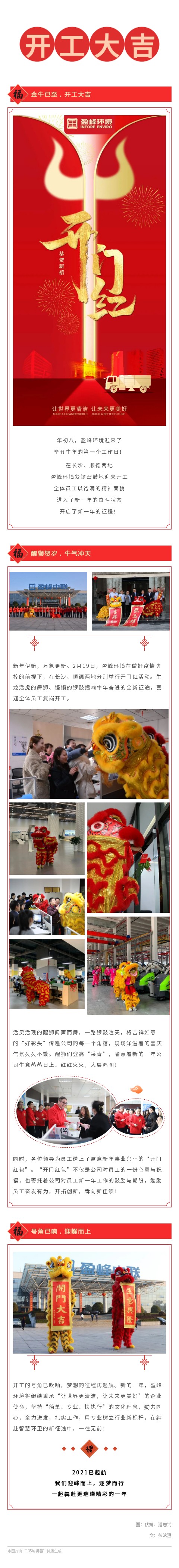 开工大吉.jpg