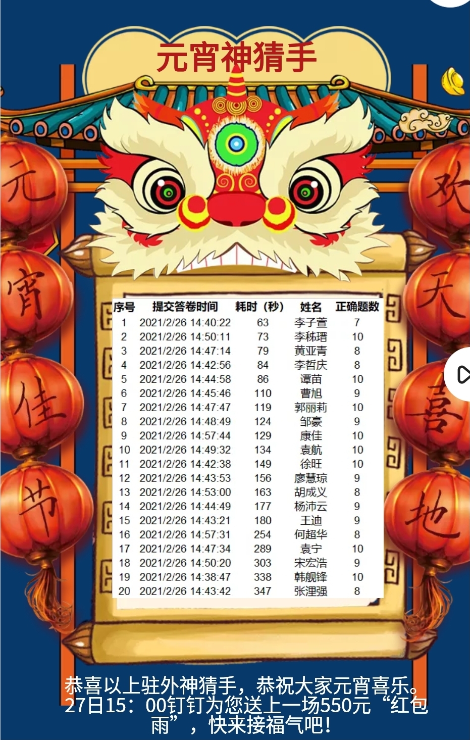 4驻外神猜手.jpg