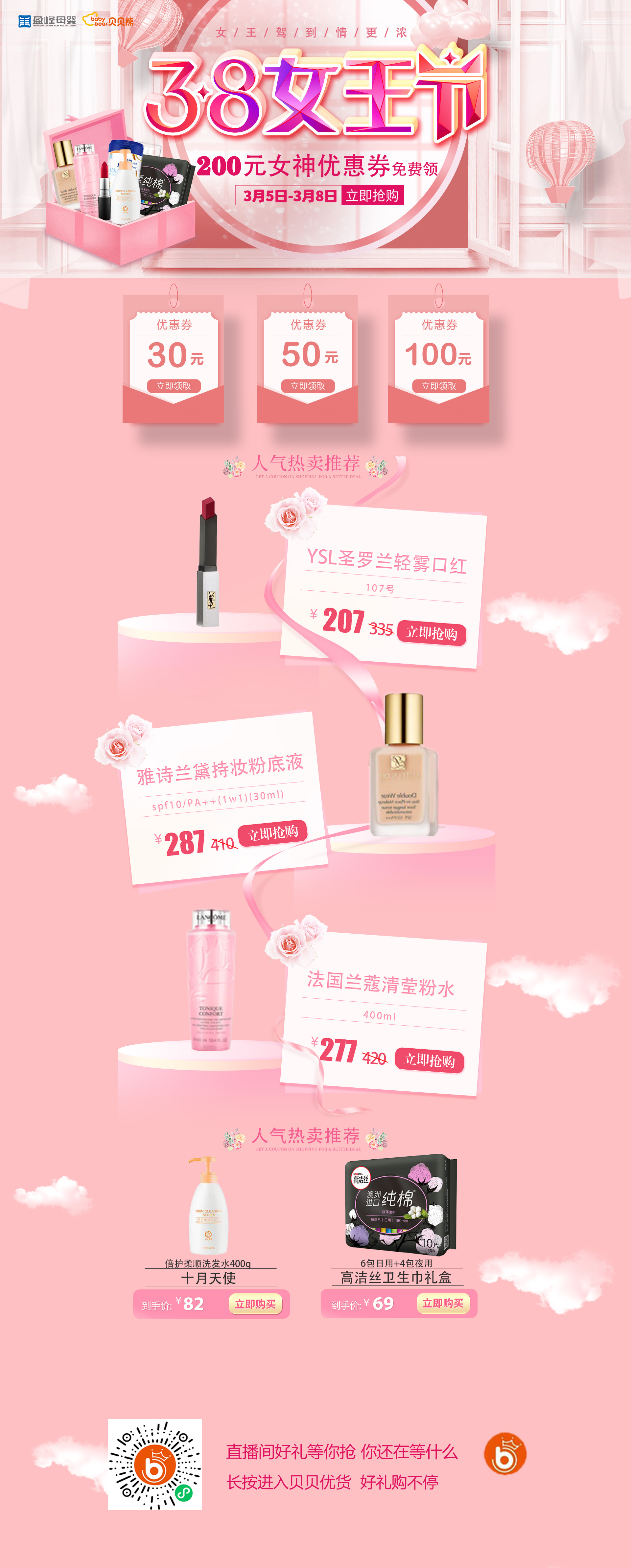 女神节海报99.jpg