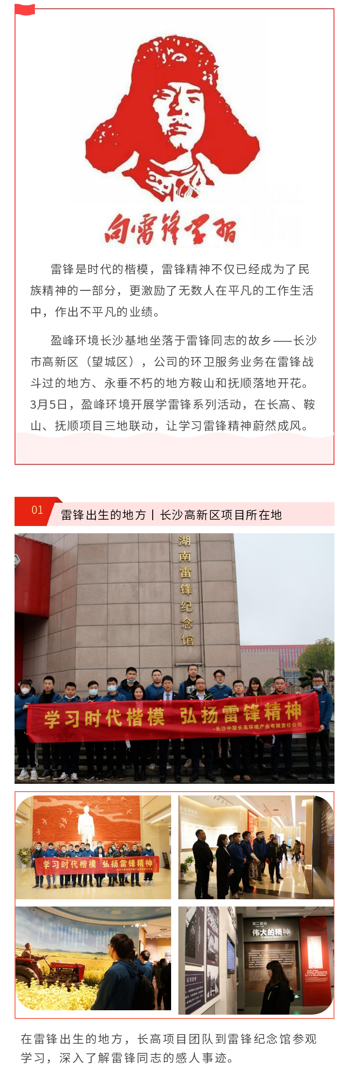 雷锋1.jpg