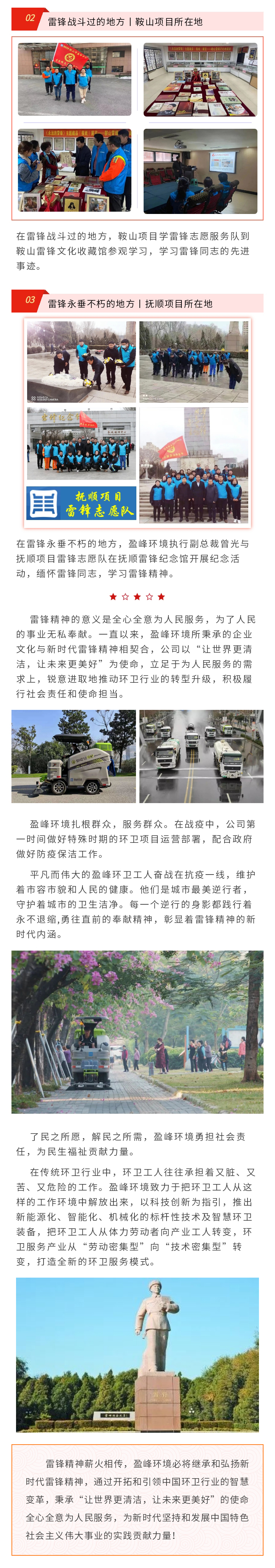 雷锋2.jpg