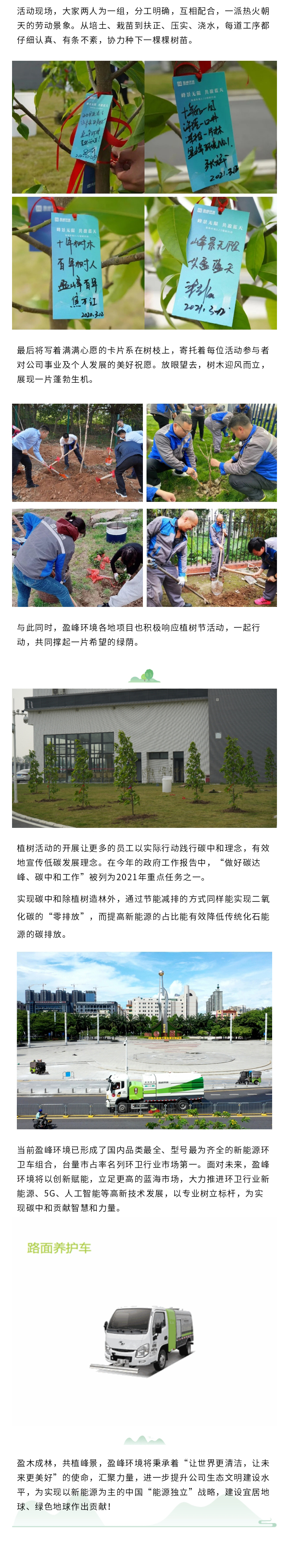 植树节2jpg.jpg