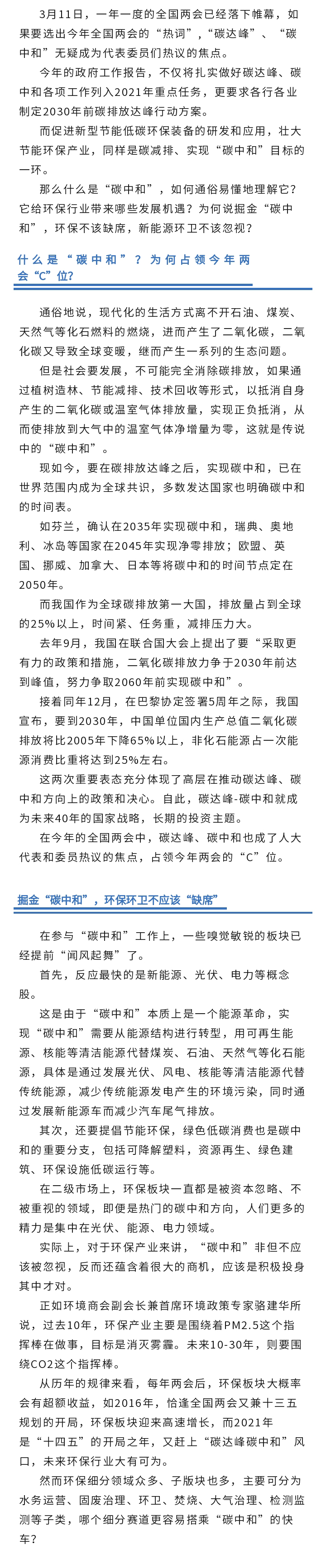 碳中和1.jpg