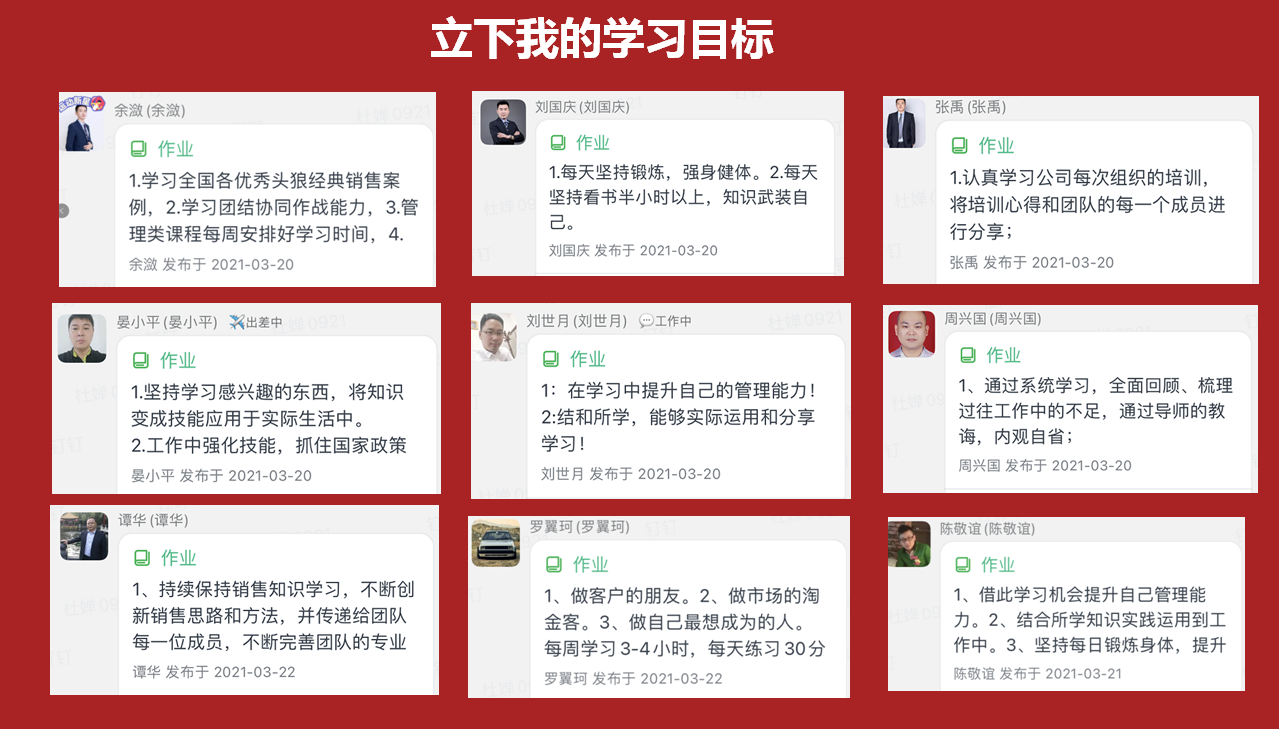 9我的目标.png