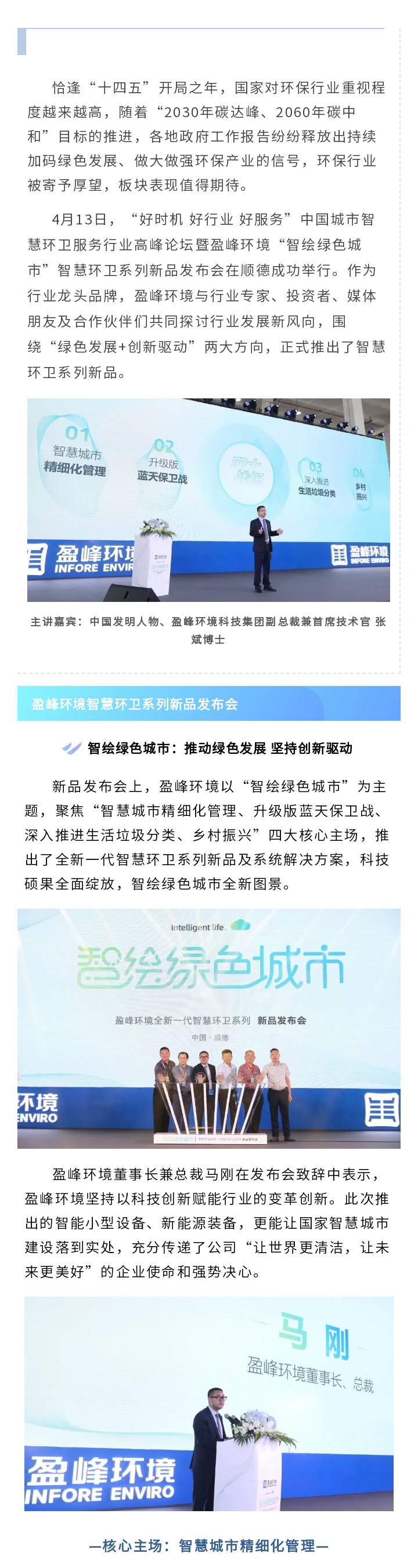 新品发布会新闻1.jpg
