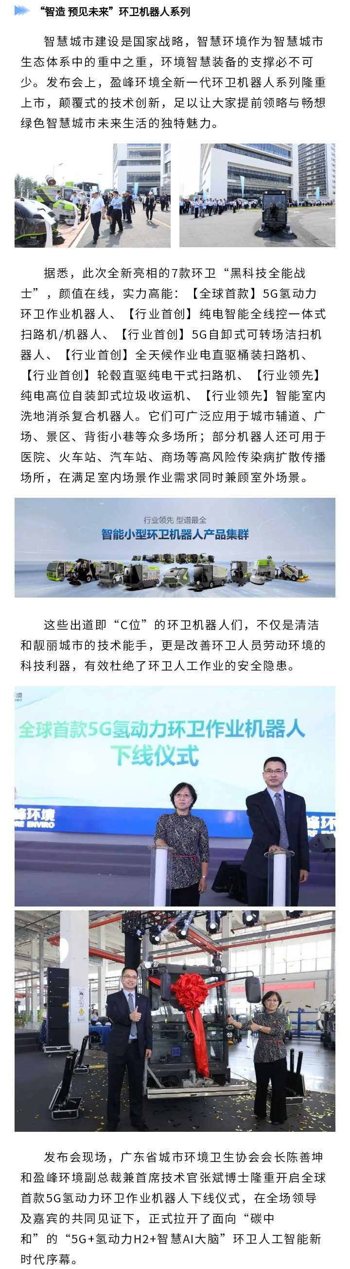 新品发布会新闻2.jpg
