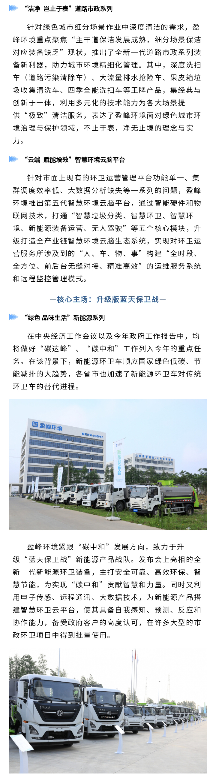 新品发布会新闻3.jpg