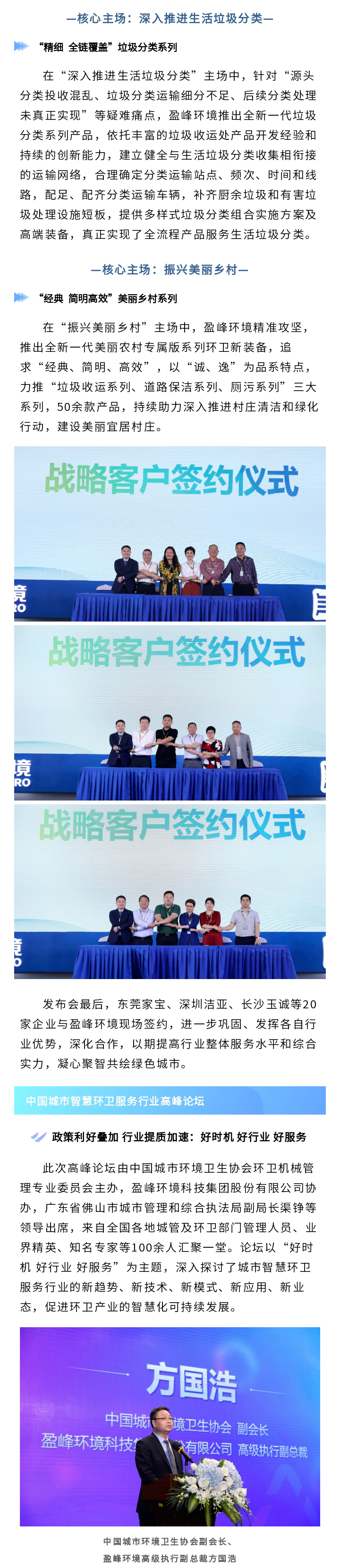 新品发布会新闻4.jpg