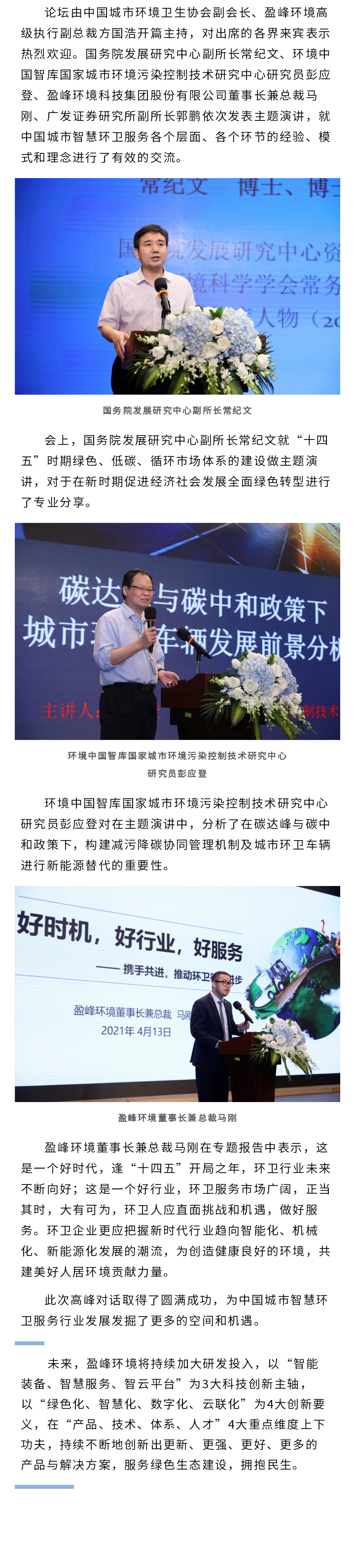 新品发布会新闻5.jpg