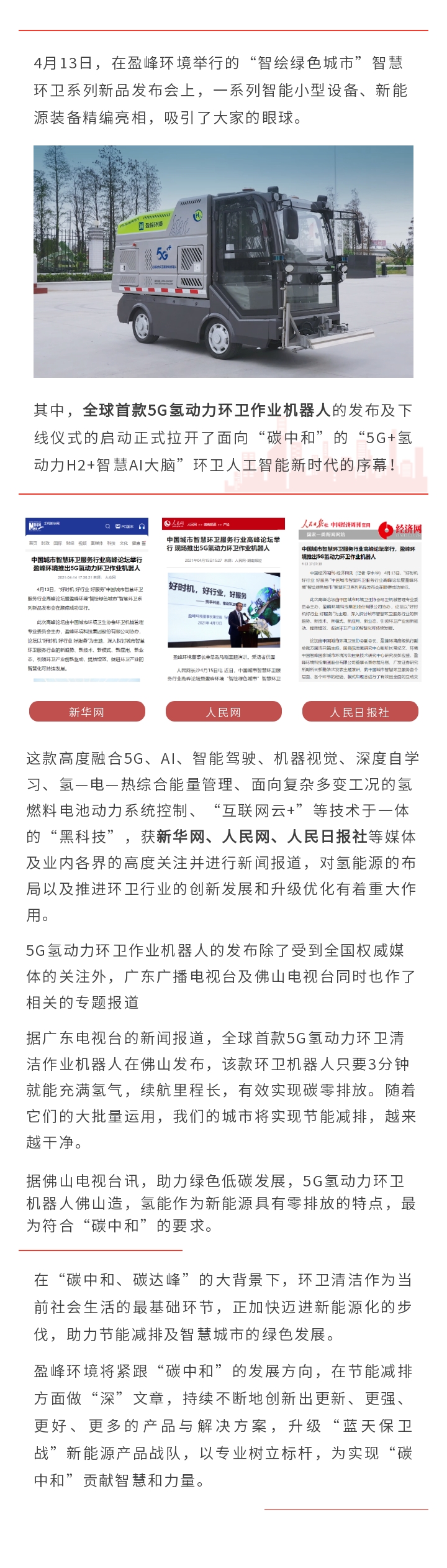 新闻2.jpg