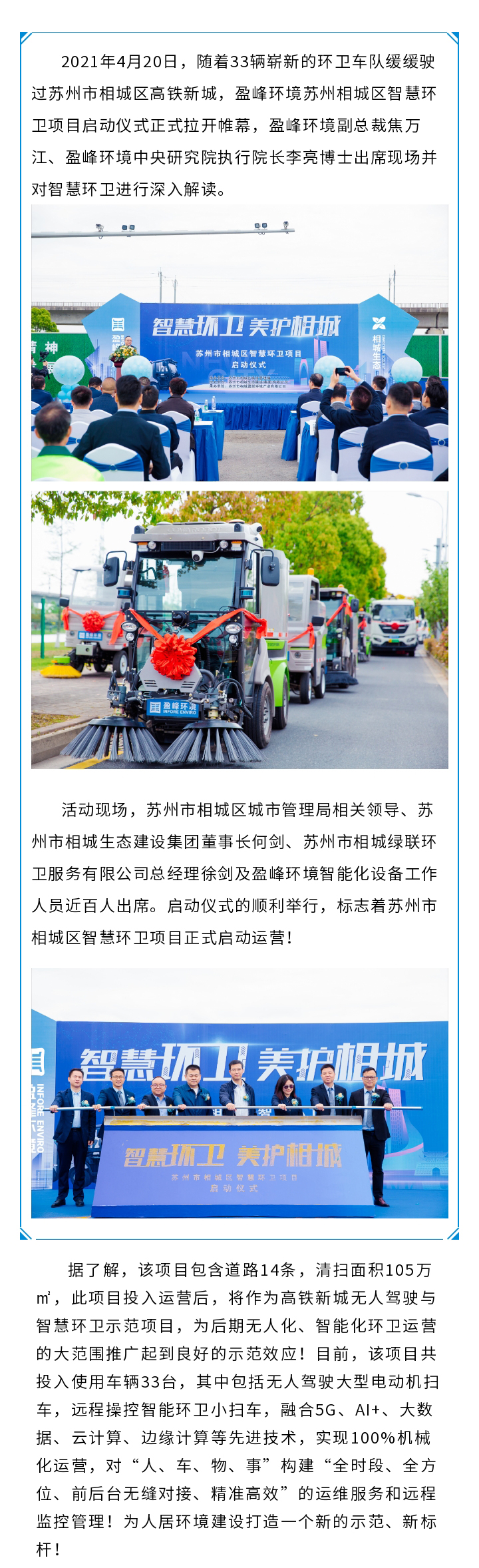 苏州新闻1.jpg