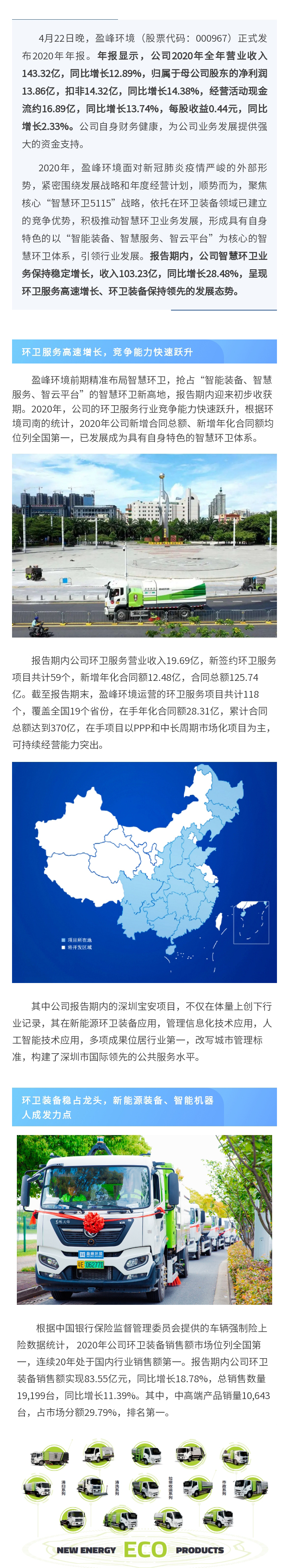 年报长图1.jpg