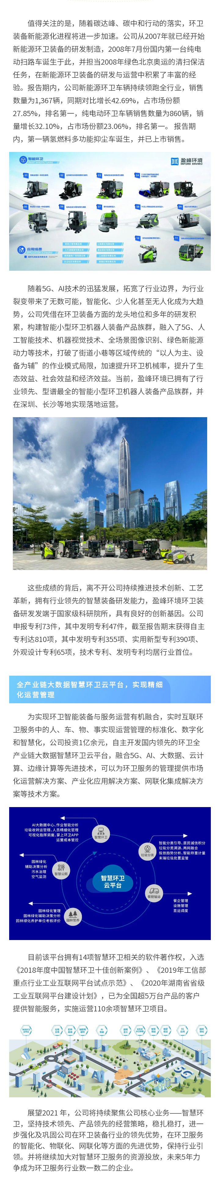年报长图2.jpg