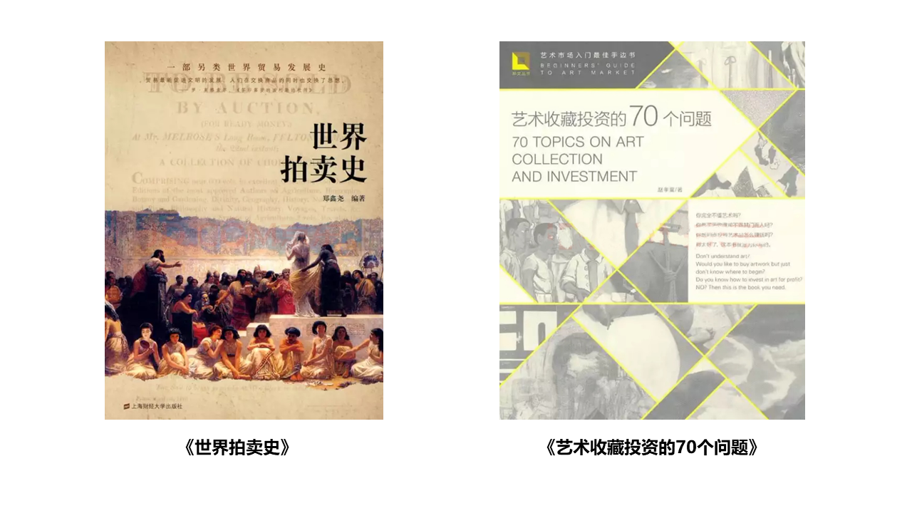拍卖-书.png