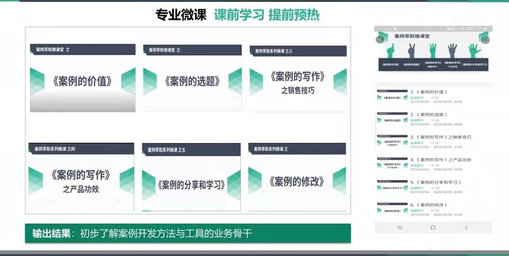 3微课.jpg