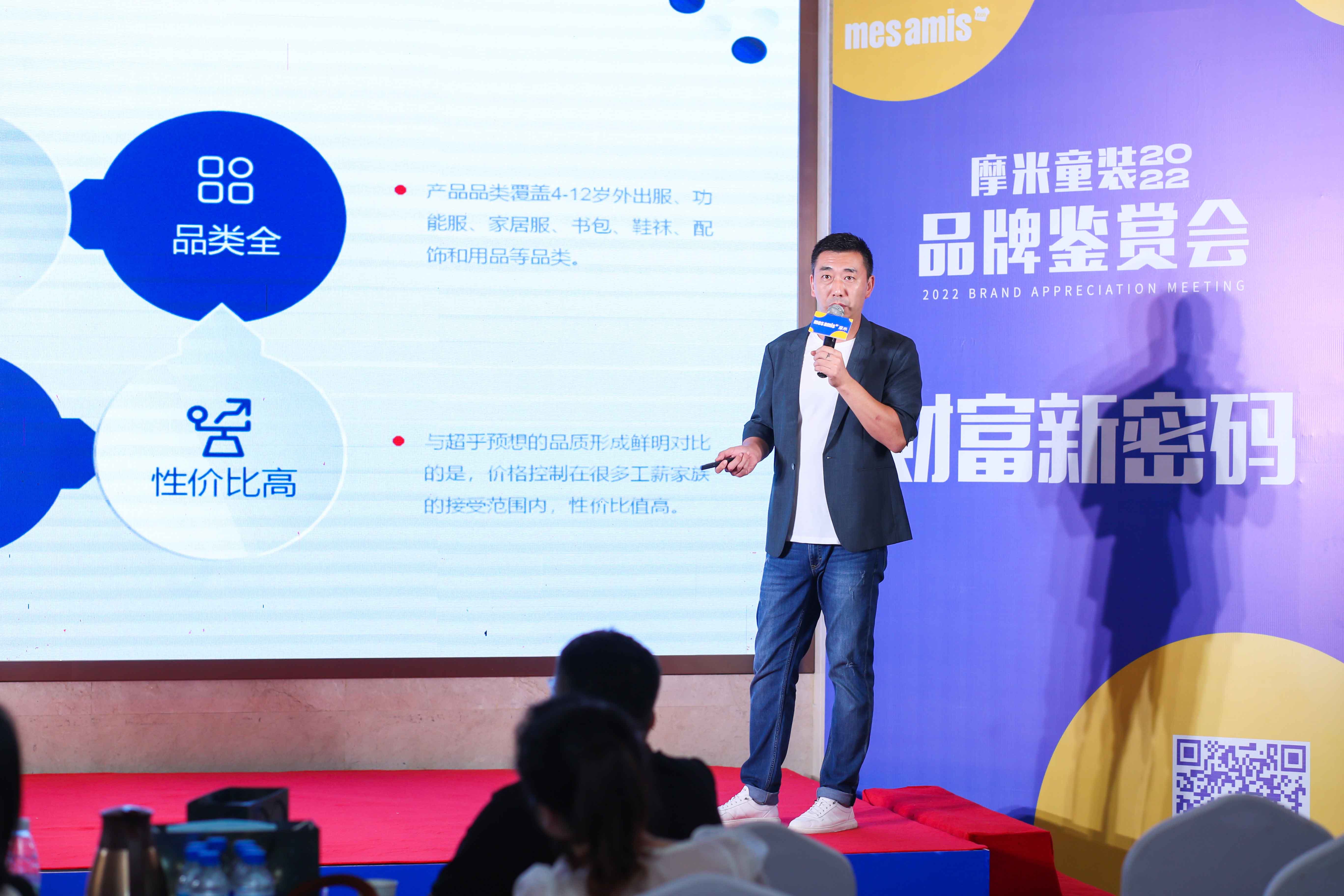 摩米童装销售中心总监赫海澎-小图.jpg