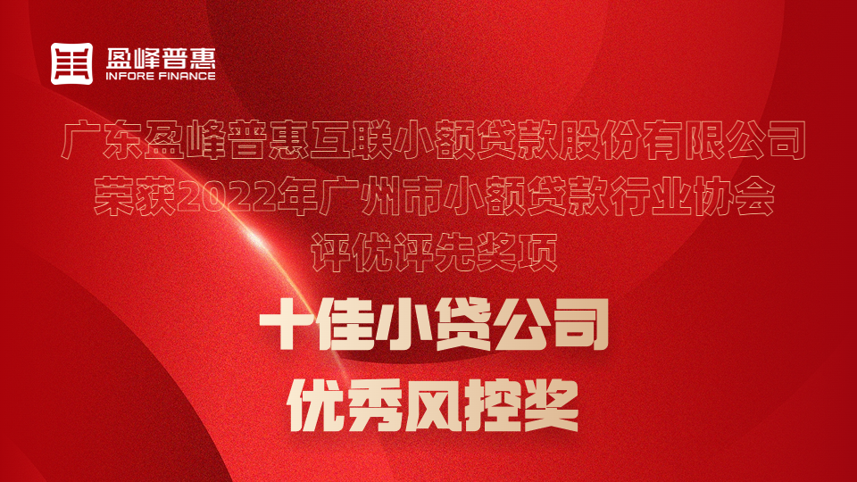 市小贷协会奖项.png