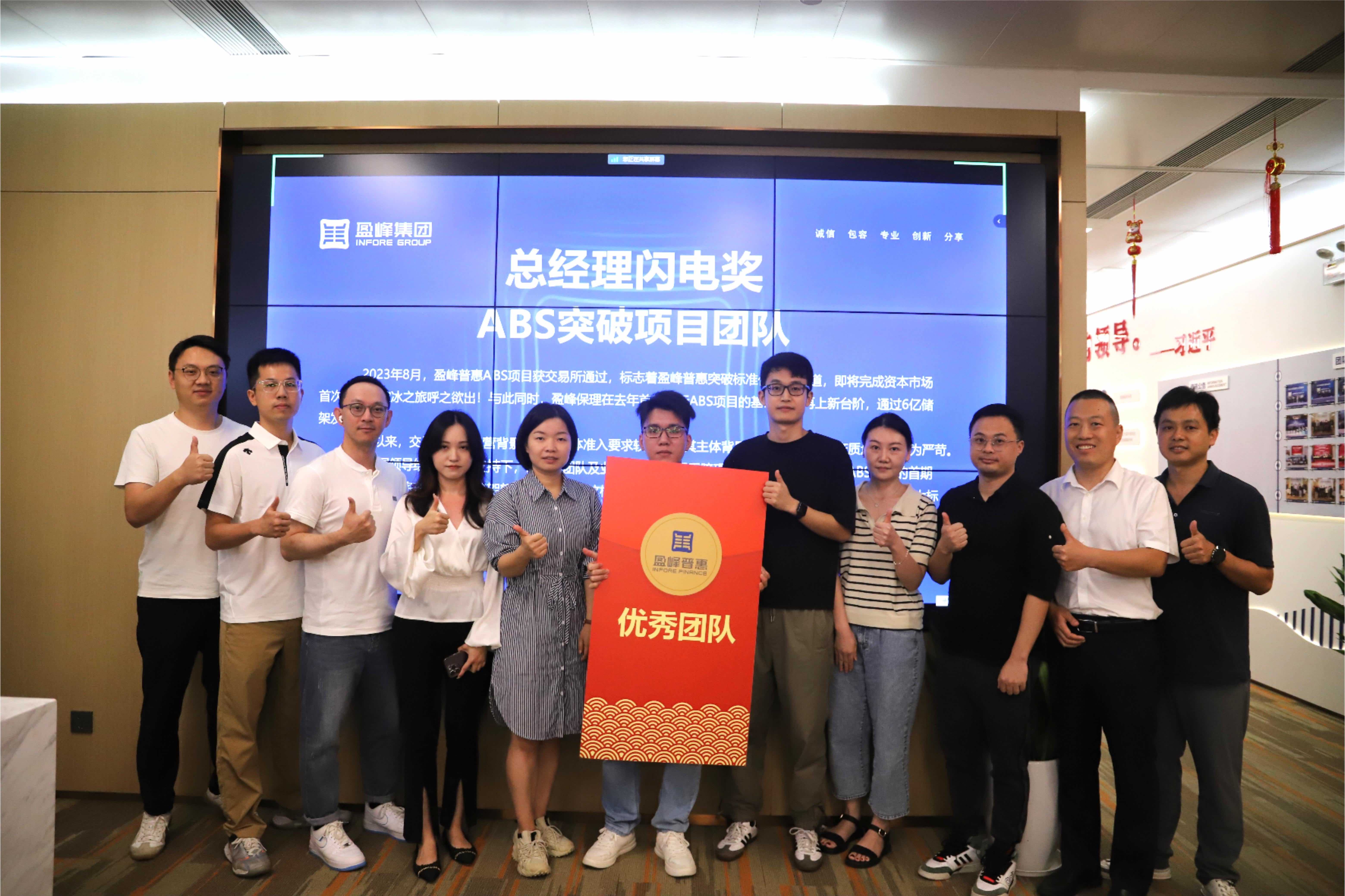 总经理闪电奖1.jpg