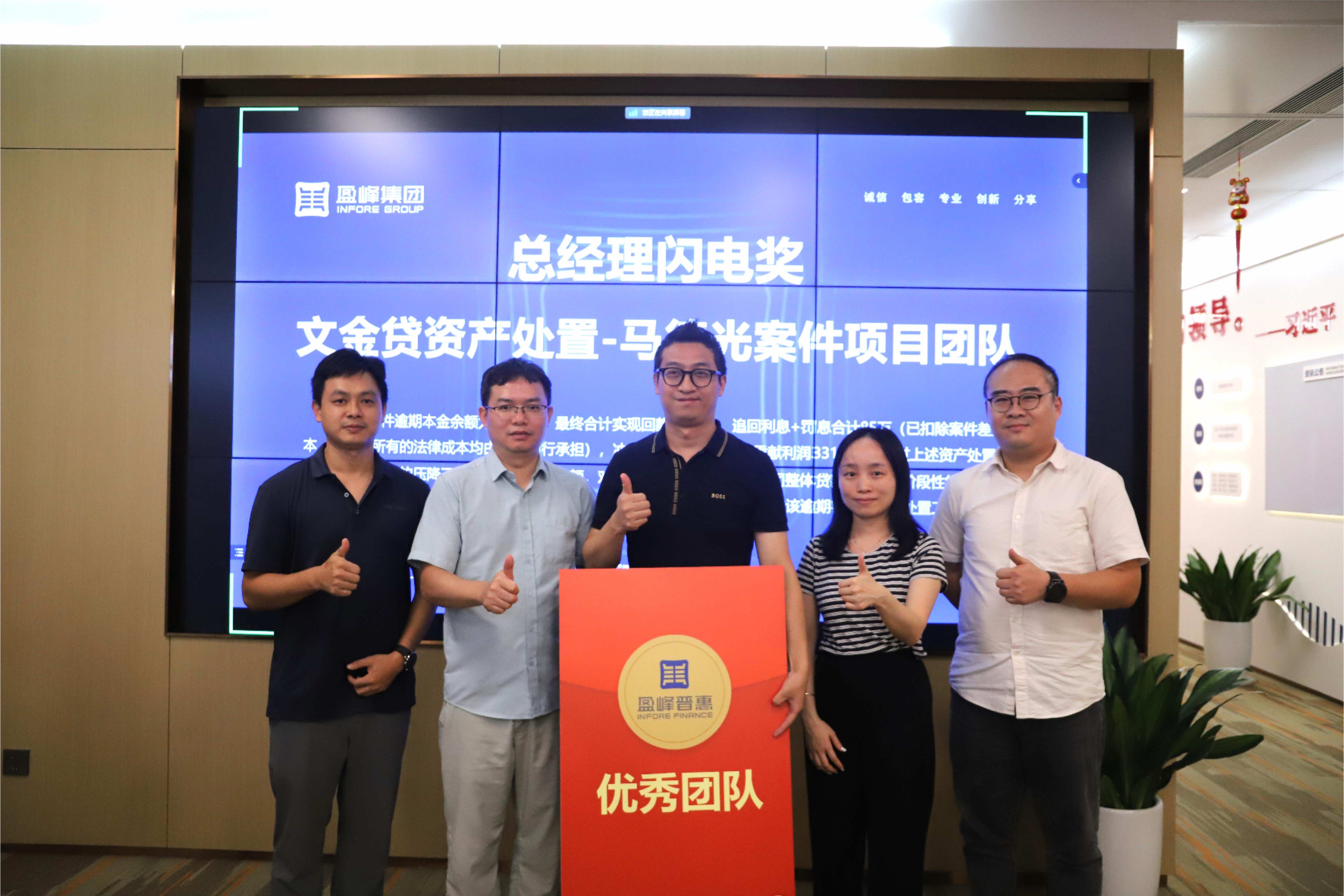 总经理闪电奖2.jpg